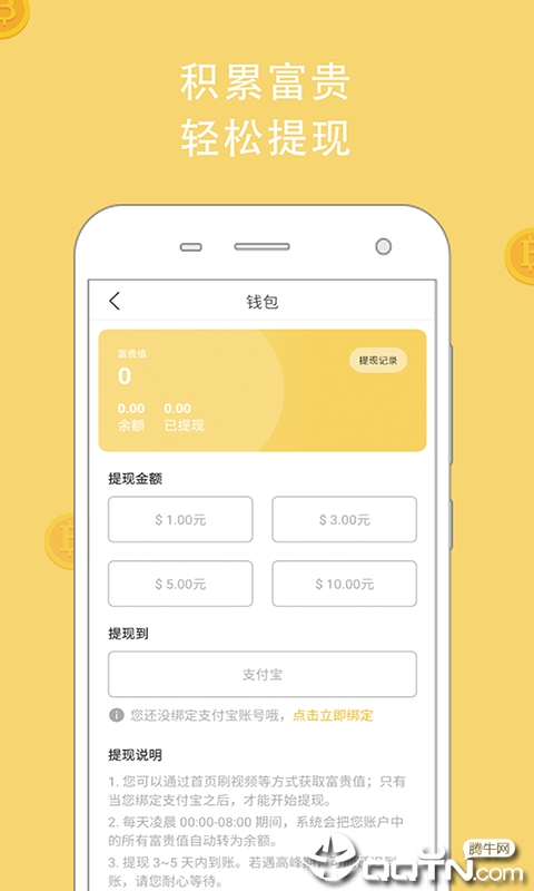 懂点财  v2.6.0图4