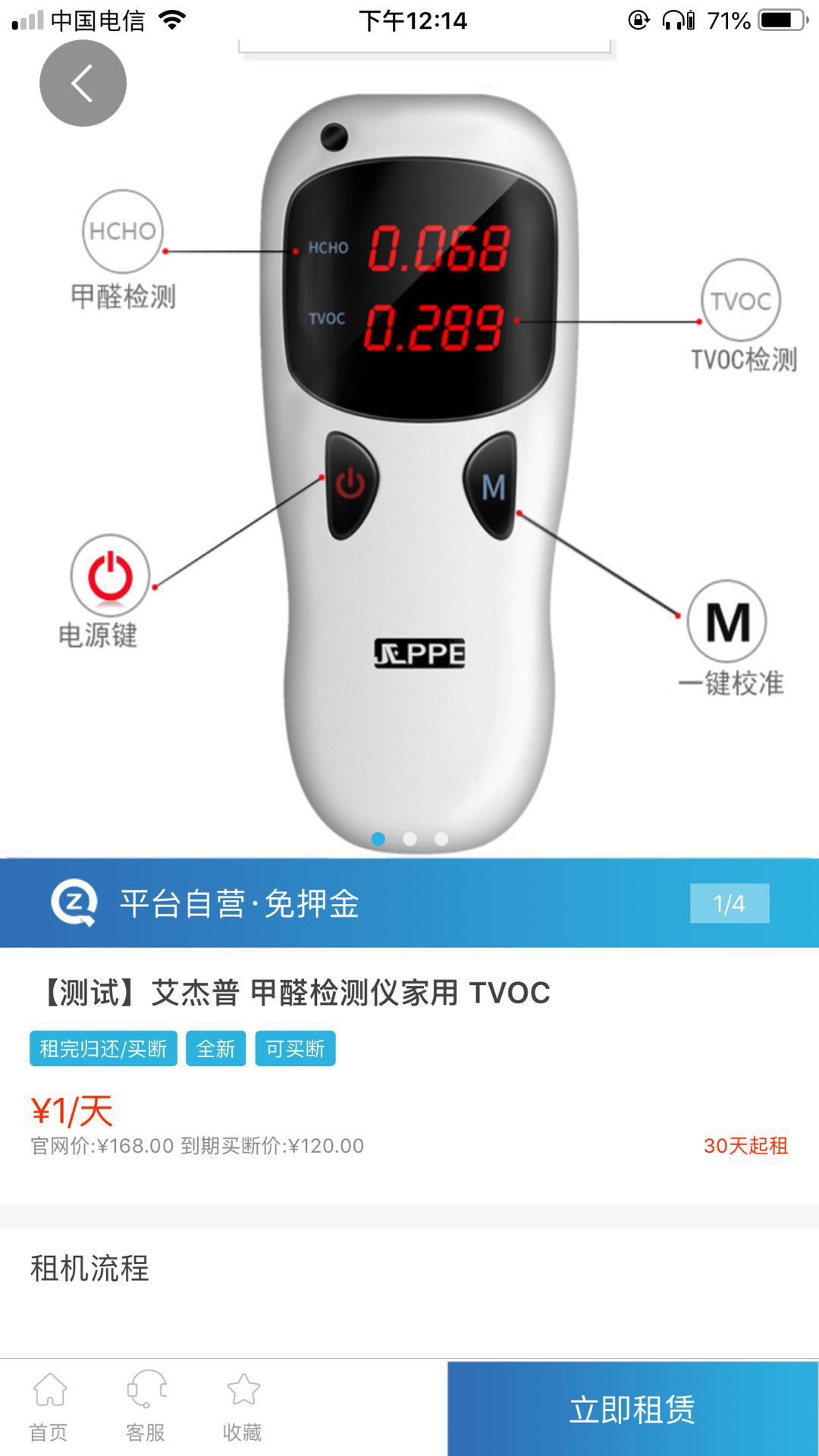 全球租  v1.0.1图4