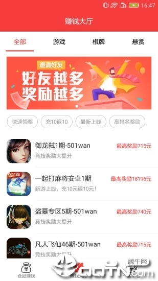 仓鼠赚钱  v1.0.3图3