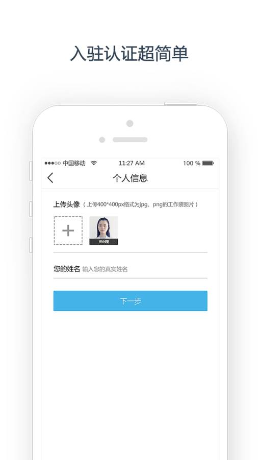 小帮专家