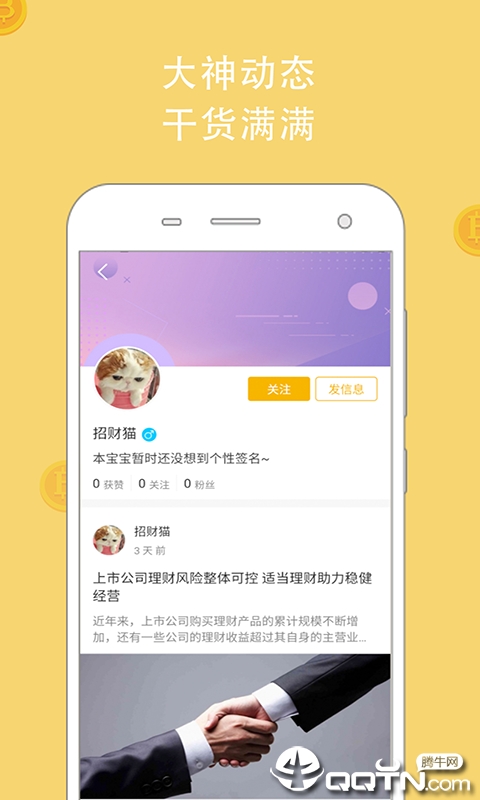 懂点财