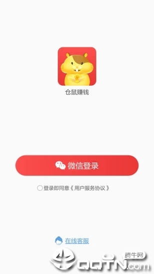 仓鼠赚钱  v1.0.3图1