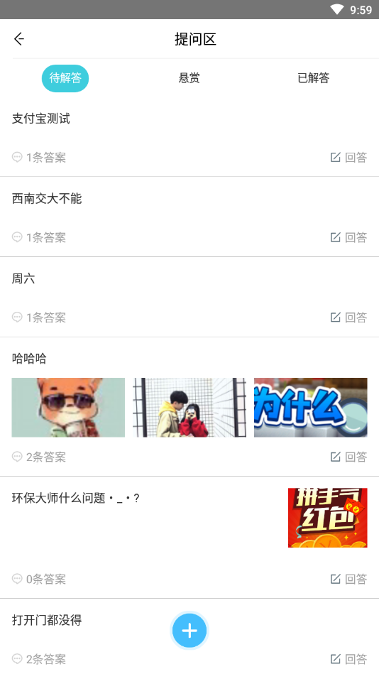 环保大师  v2.0.4图3