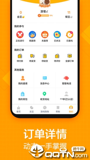 斗豆侠  v2.0.1图4