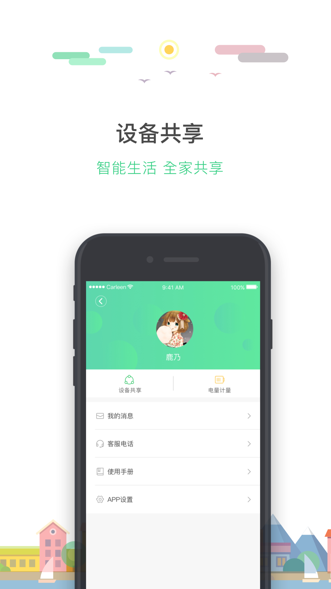 华远达电易宝  v3.3.0图2