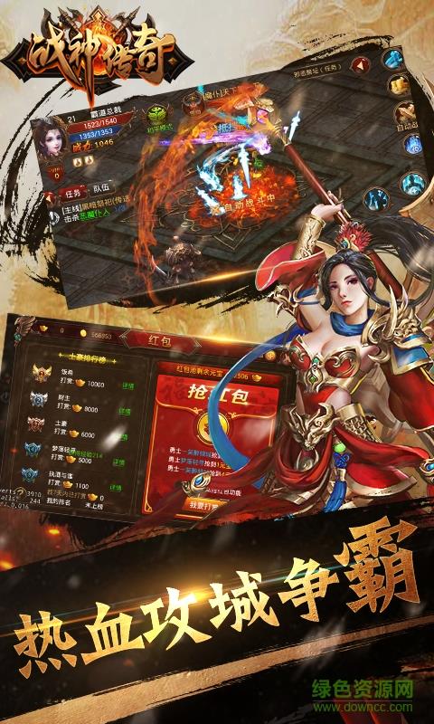 战神传奇手游腾讯qq微信版