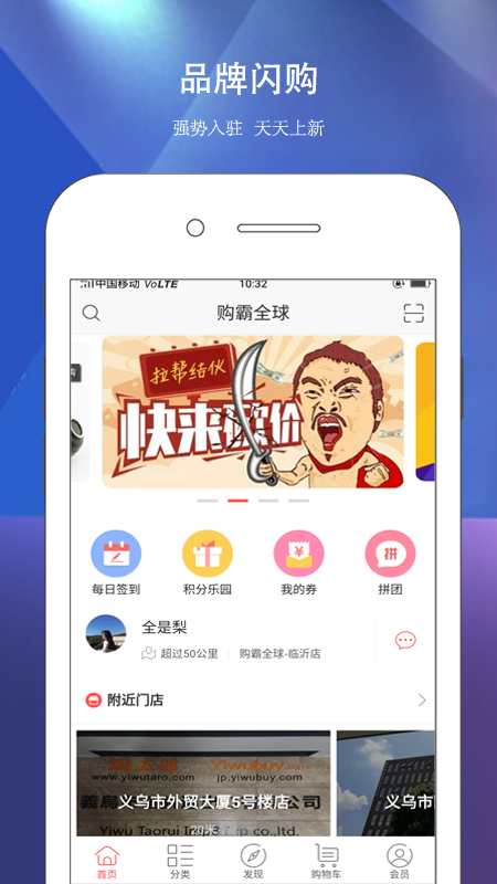 购霸全球  v1.1.7图2