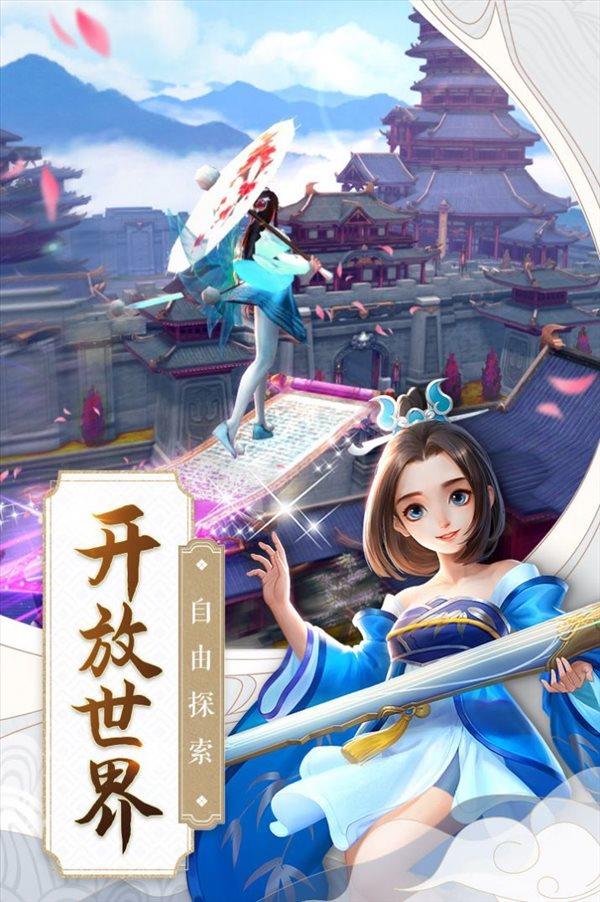 飞剑封魔录  v1.0.0图2