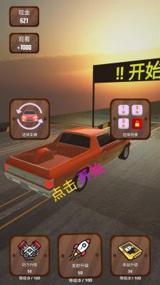 汽车坠毁吧  v12图2