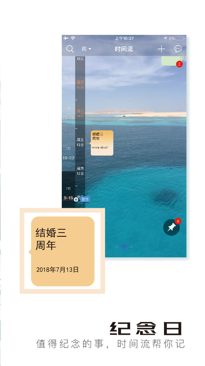 慧影时间流  v3.0.9图3