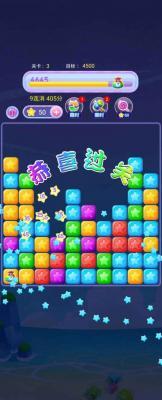 开心星星消消乐  v1.0图1