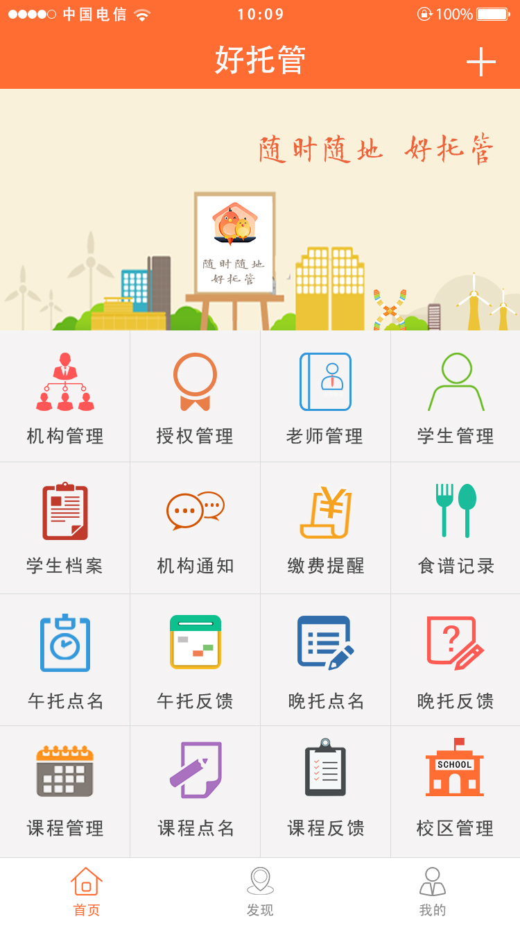 好托管