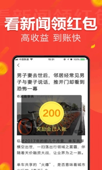 人人快报  v2.4图1