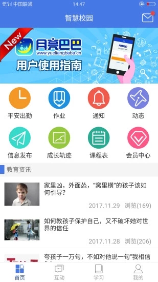 月亮巴巴  v4.0.7图1