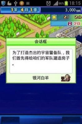 开罗之星物语  v2.0.4图2