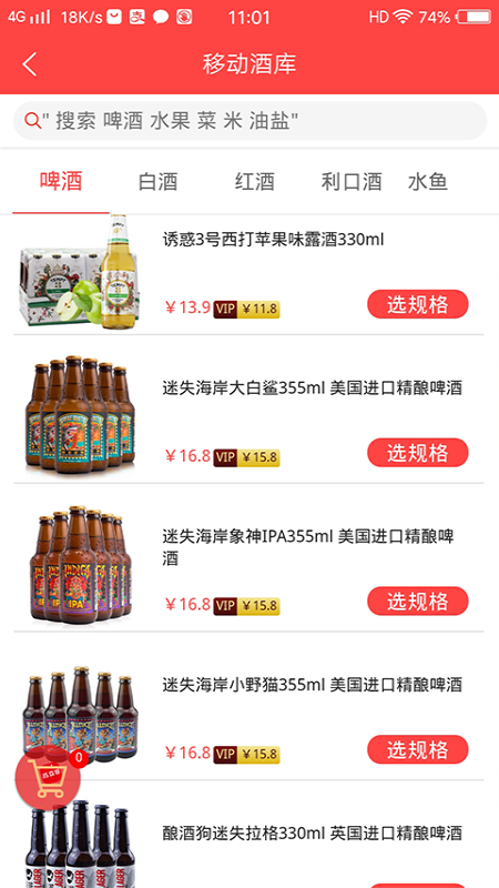 红豆芽网上超市  v1.0.13图4