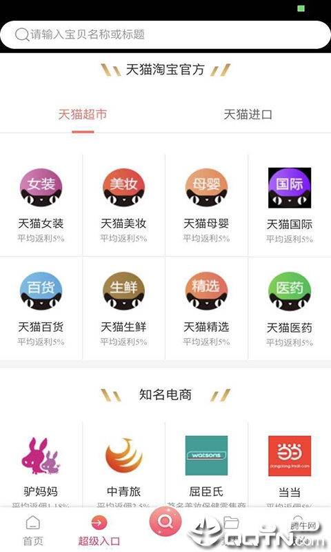 宜诺优选  v1.2.4图1