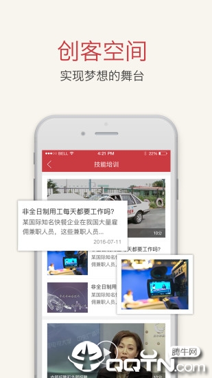 职工驿站  v2.6.11图4