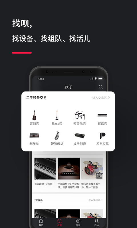 POST音乐  v2.8.0图2