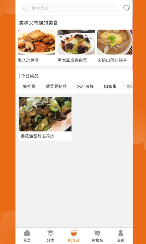 一点乐购  v1.7图3