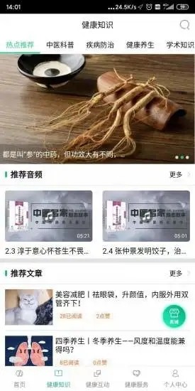 书香中医  v2.3.6图4