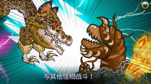 怪物格斗2  v32.6.4图2