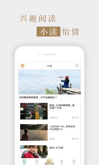 意林作文素材  v6.0.4图4