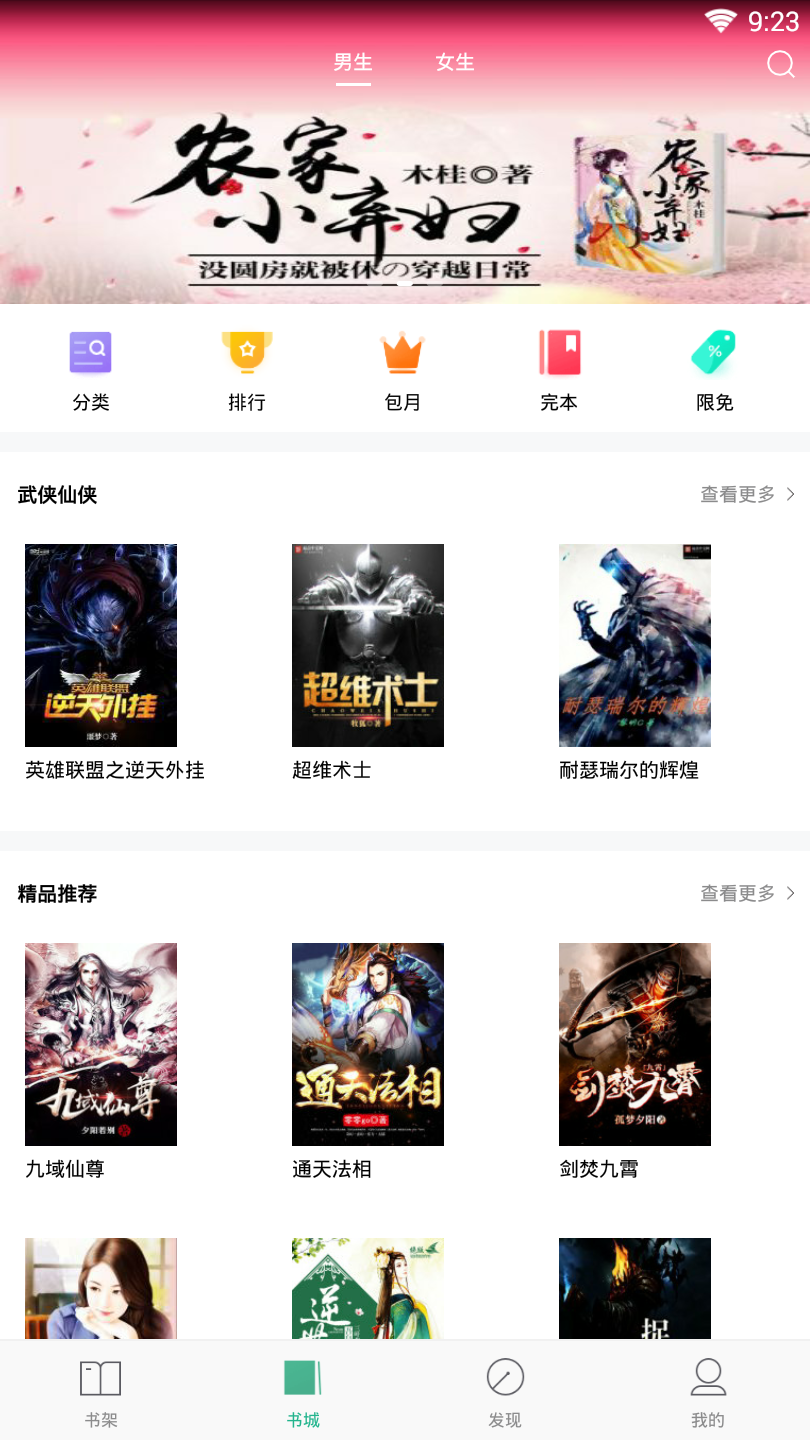 被窝读书  v4.6.0图3