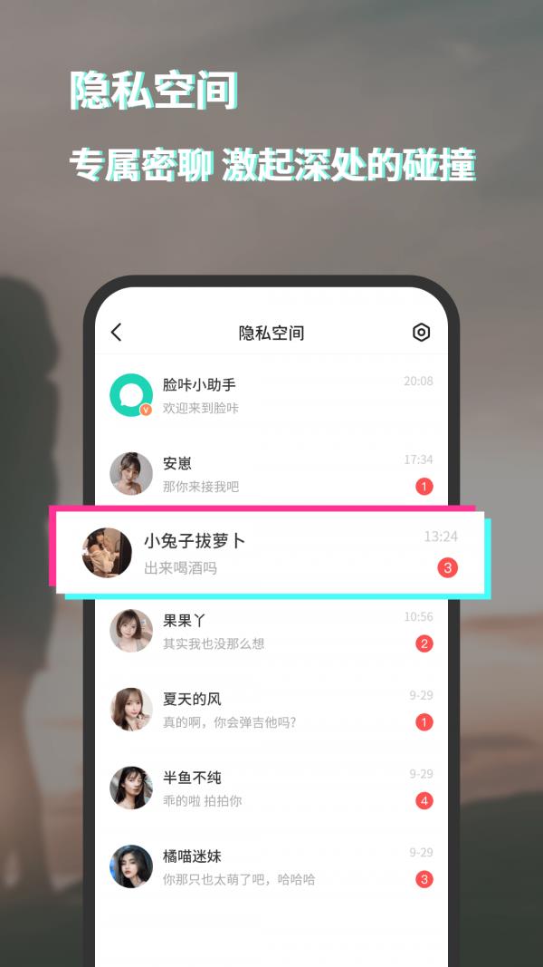 脸咔