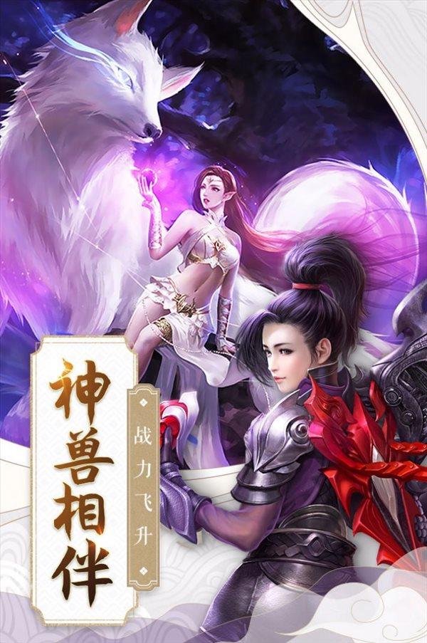 飞剑封魔录  v1.0.0图1
