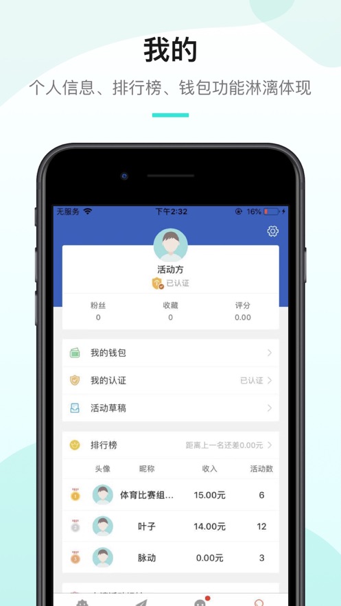 工会活动家  v1.1.2图4