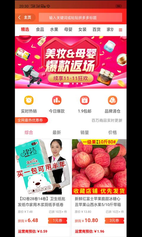 遍地开花  v7.4.0图3