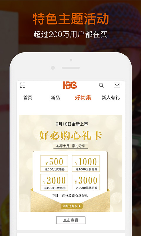 好必购  v2.8.1图4