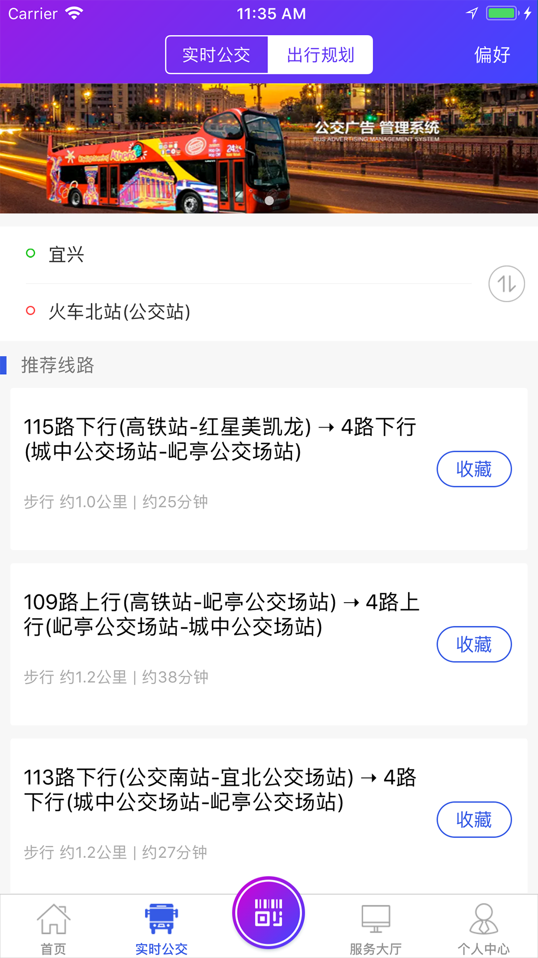 陶都出行