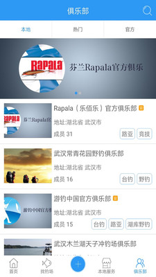 游钓中国  v1.4.0图3