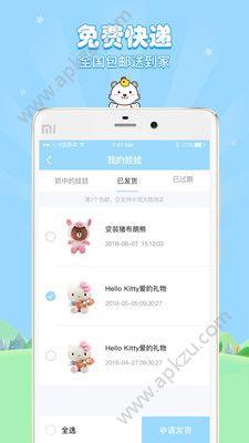 极品抓娃娃机  v1.1.0图1