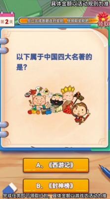 答题大魔王  v1.0.0.1图2