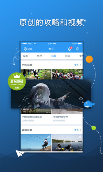 爱钓客  v3.3图3