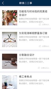 精工眼镜  v2.0.8图2