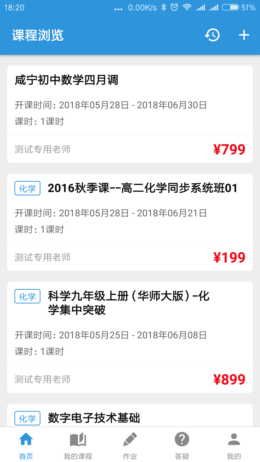 阳光网络课堂  v1.2.8图1
