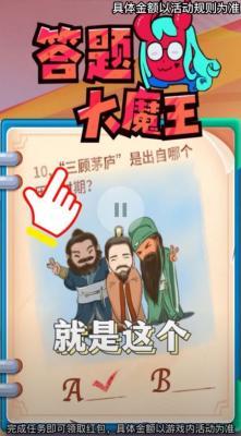 答题大魔王  v1.0.0.1图3