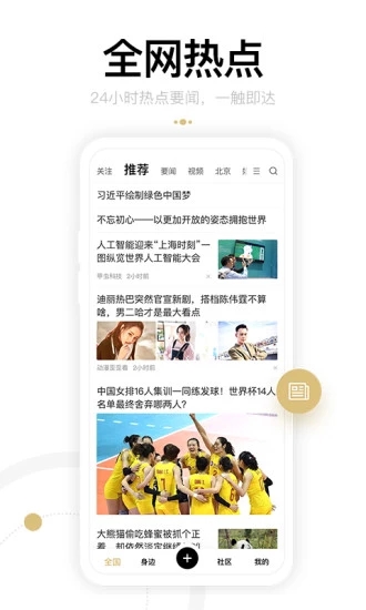 身边  v1.2.9.0图4