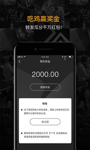 蜘蛛电竞  v4.1.0图2