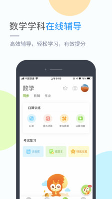 沪教学习  v4.3.4.1图4
