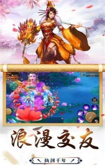 仙影琉璃梦  v1.0.3图2