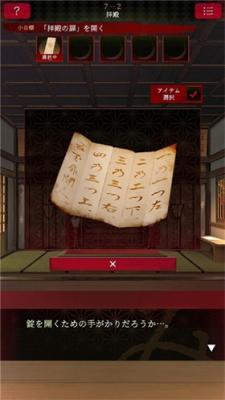 逃离神社  v1.0.0图1