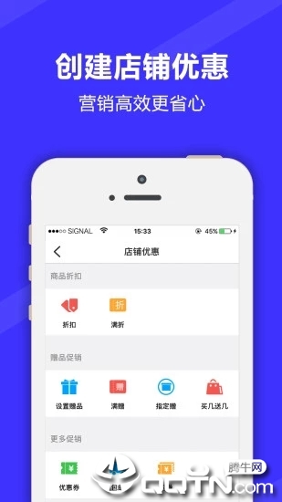 满集商家  v3.6.5图2