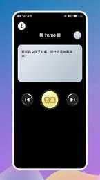 疯狂烧脑族  v1.1图3