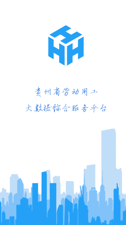 智慧劳务