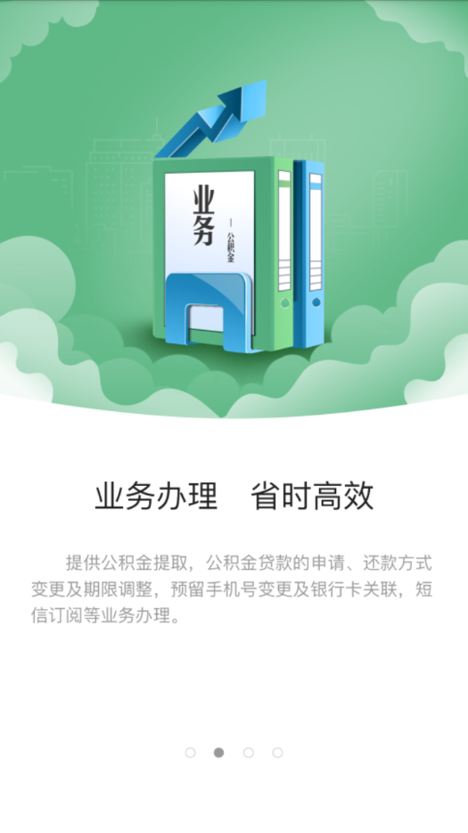 苏州公积金  v1.4.5图2